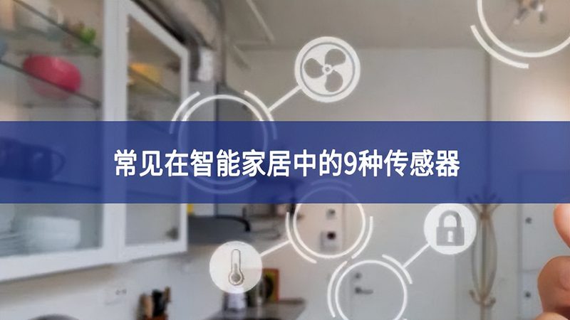 别墅智能门锁，如何选择定制厂家？**