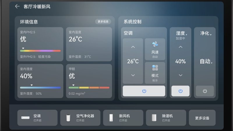 写字楼智能家居方案设计：打造高效智能办公环境的关键要素