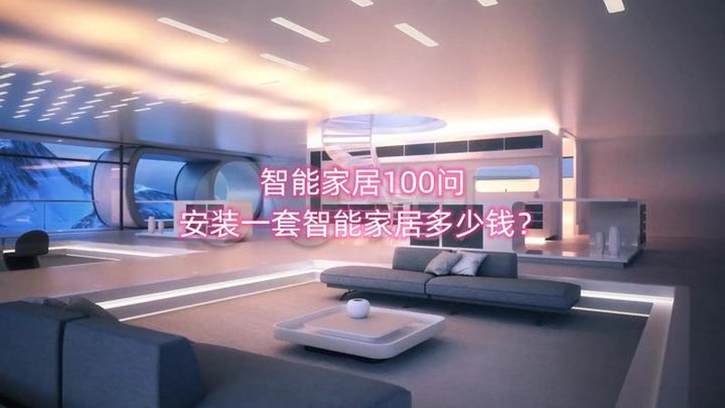 酒店智慧系统选型：从“跟风上”到“算清账